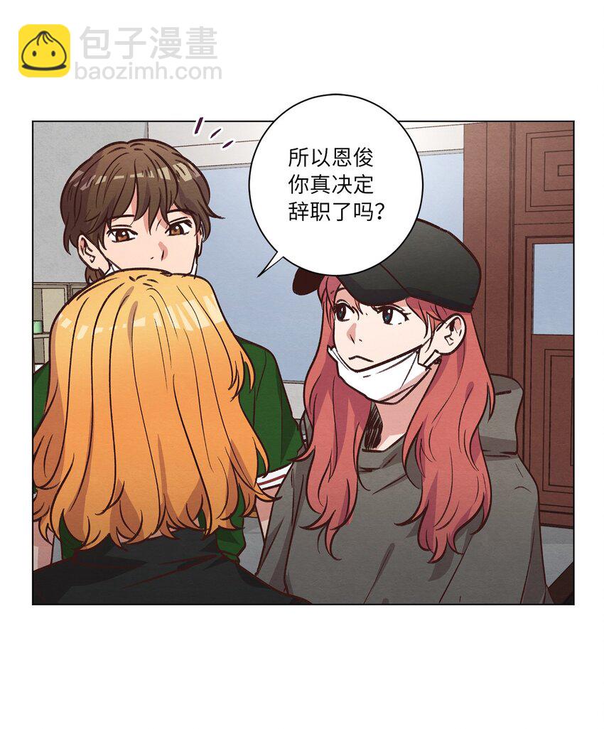 《来我家玩吧！》55 你是不是喜欢我 第43页
