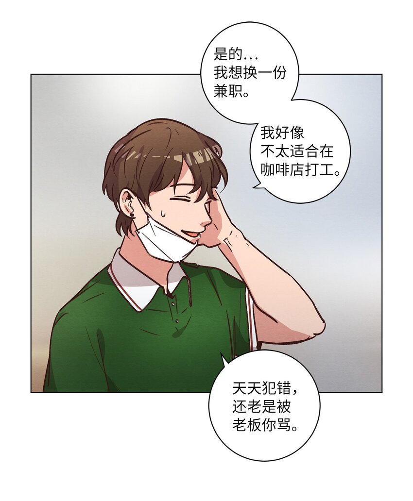 《来我家玩吧！》55 你是不是喜欢我 第44页