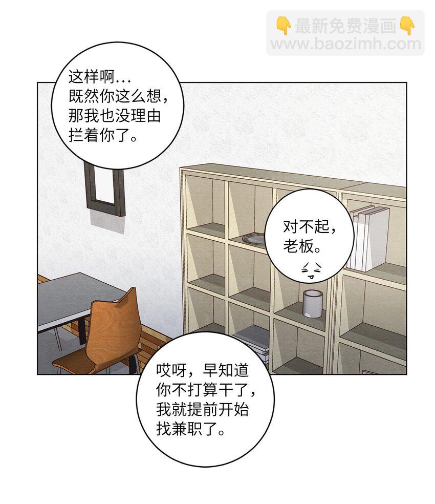 《来我家玩吧！》55 你是不是喜欢我 第45页