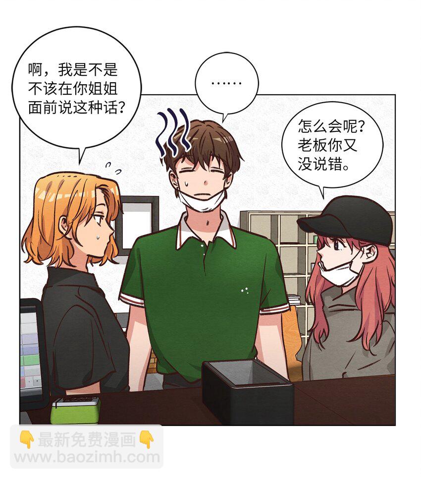 《来我家玩吧！》55 你是不是喜欢我 第46页