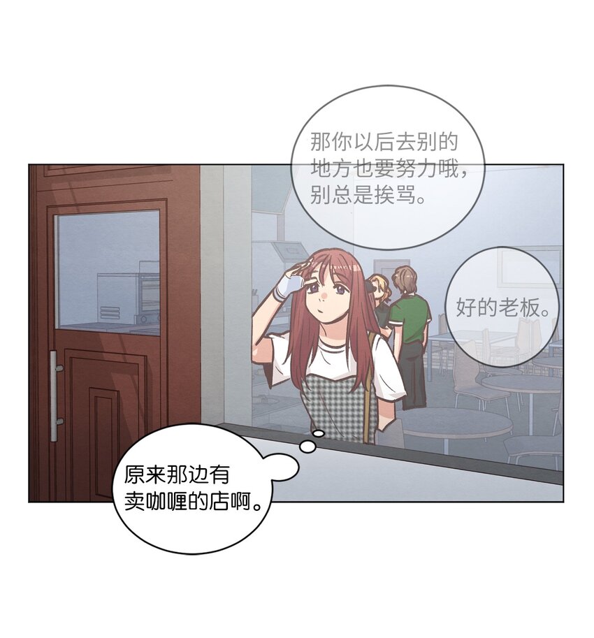 《来我家玩吧！》55 你是不是喜欢我 第47页