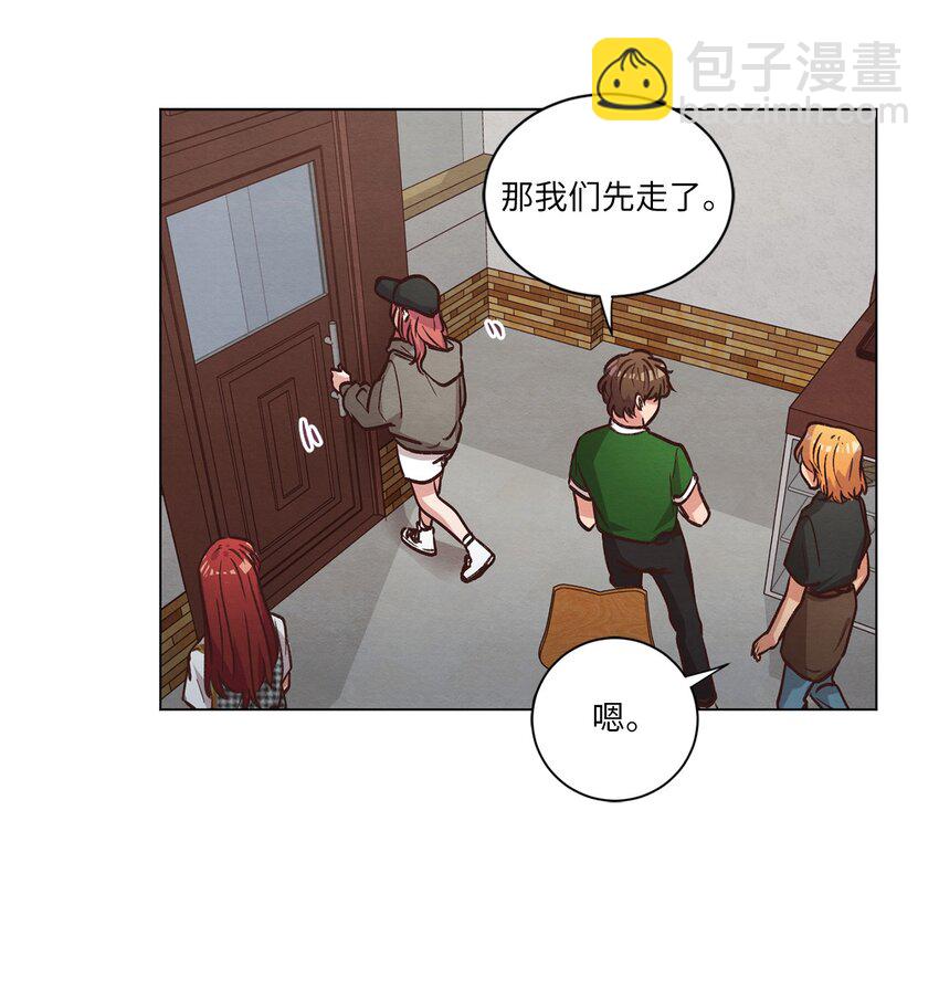 《来我家玩吧！》55 你是不是喜欢我 第48页
