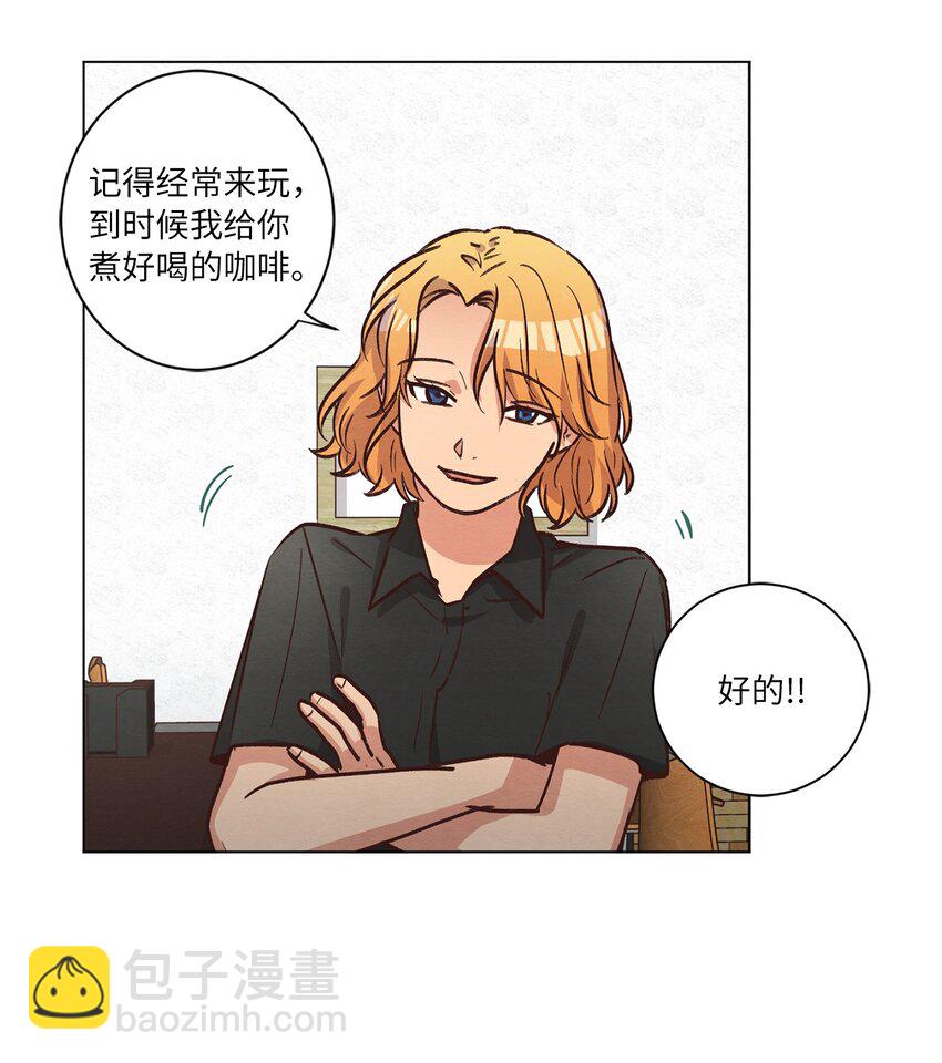 《来我家玩吧！》55 你是不是喜欢我 第49页