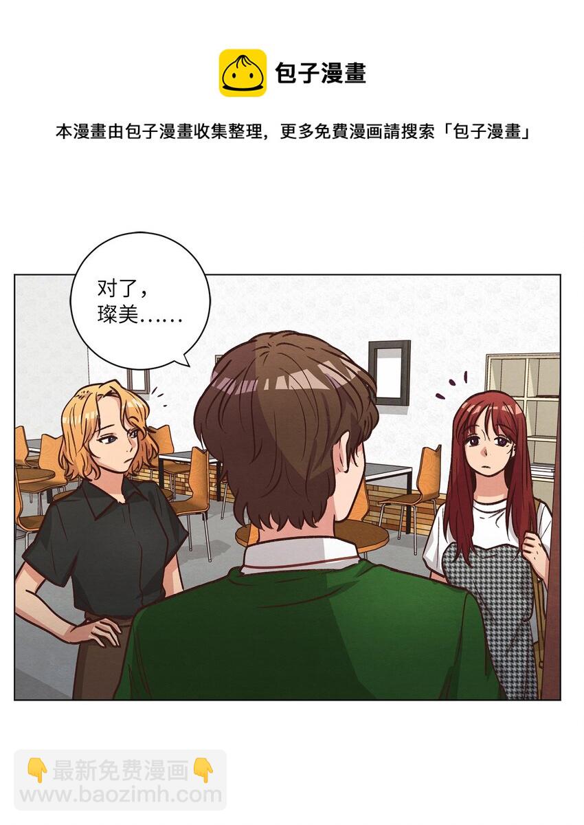 《来我家玩吧！》55 你是不是喜欢我 第50页