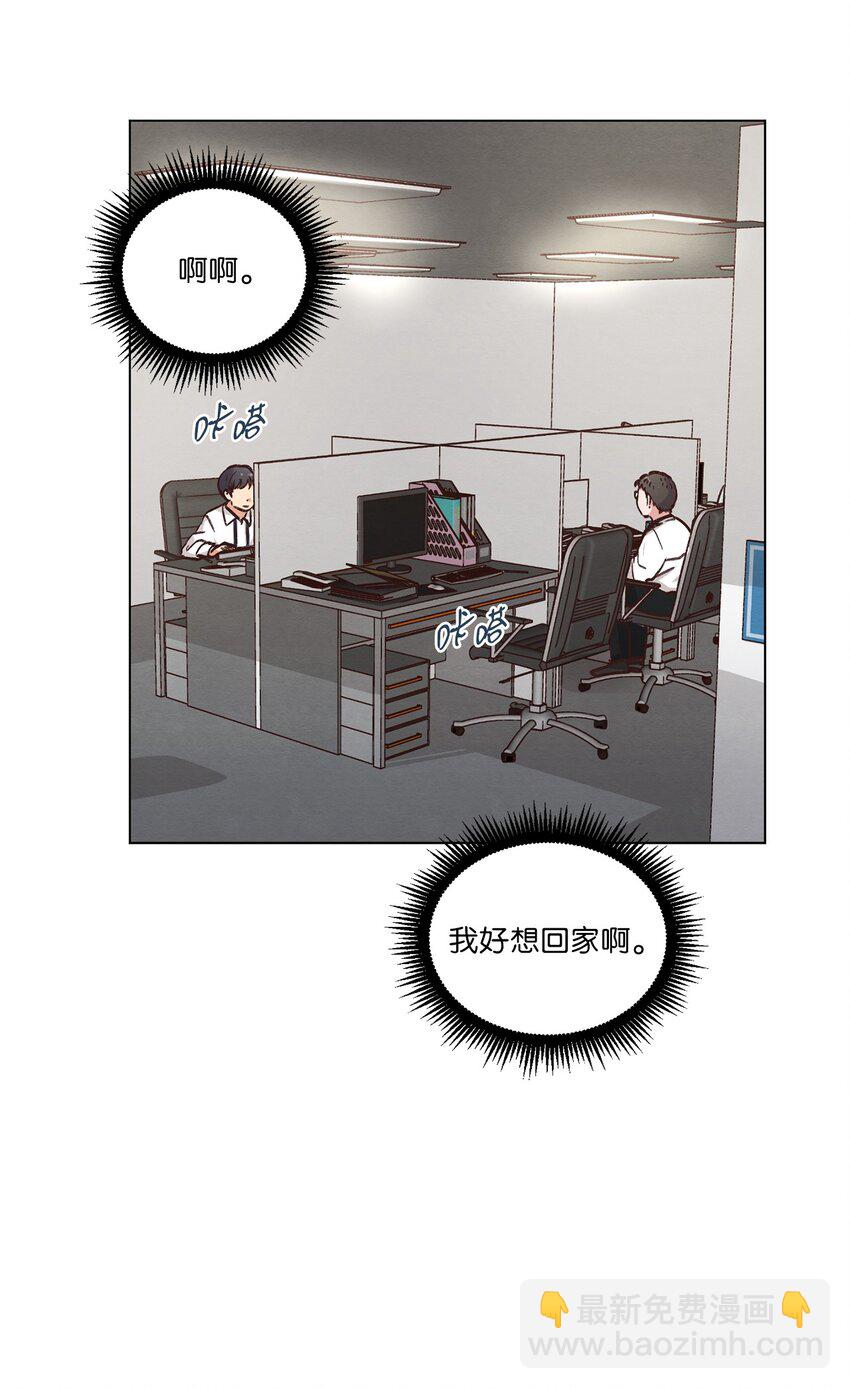 《来我家玩吧！》59 难得加班 第15页