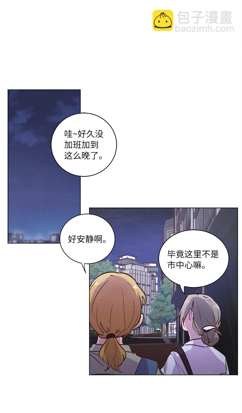《来我家玩吧！》59 难得加班 第16页