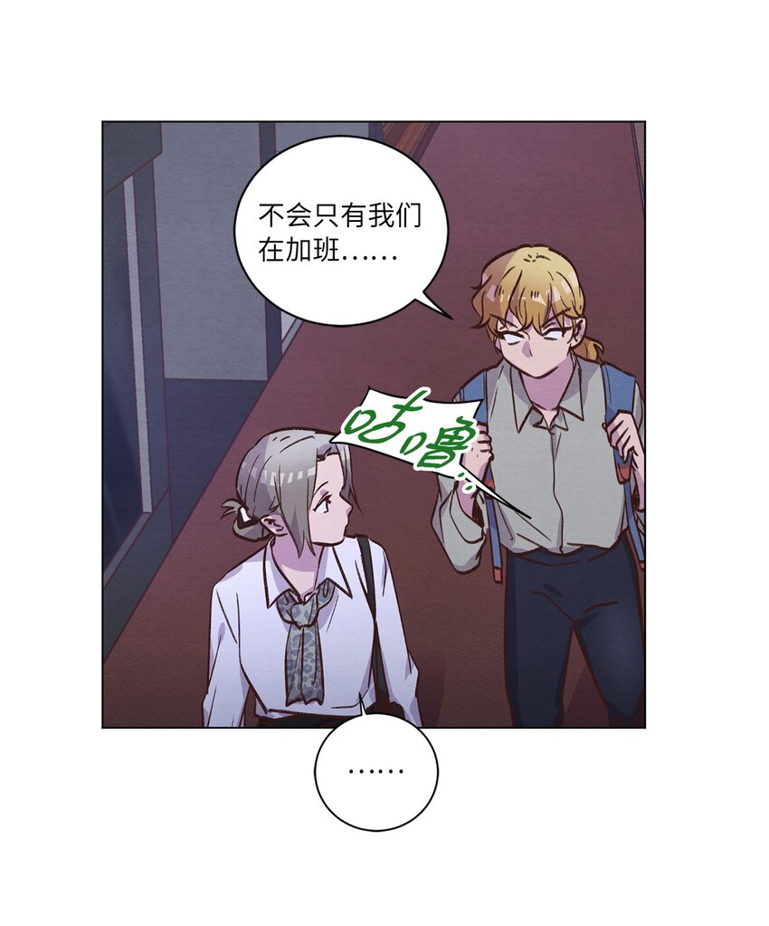 《来我家玩吧！》59 难得加班 第17页