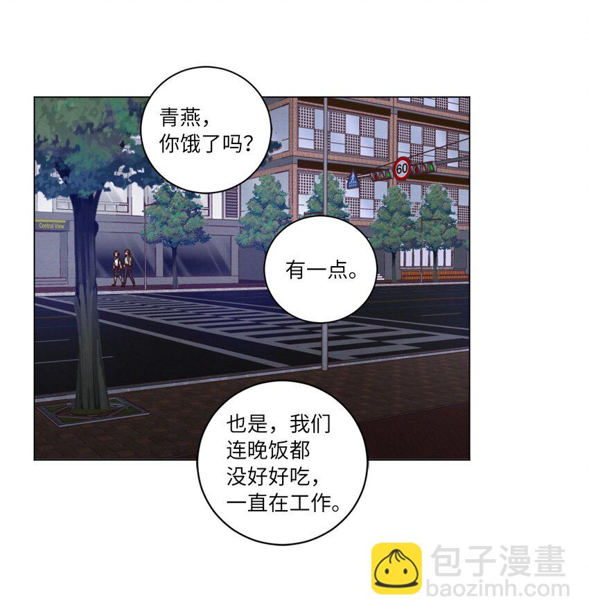 《来我家玩吧！》59 难得加班 第18页