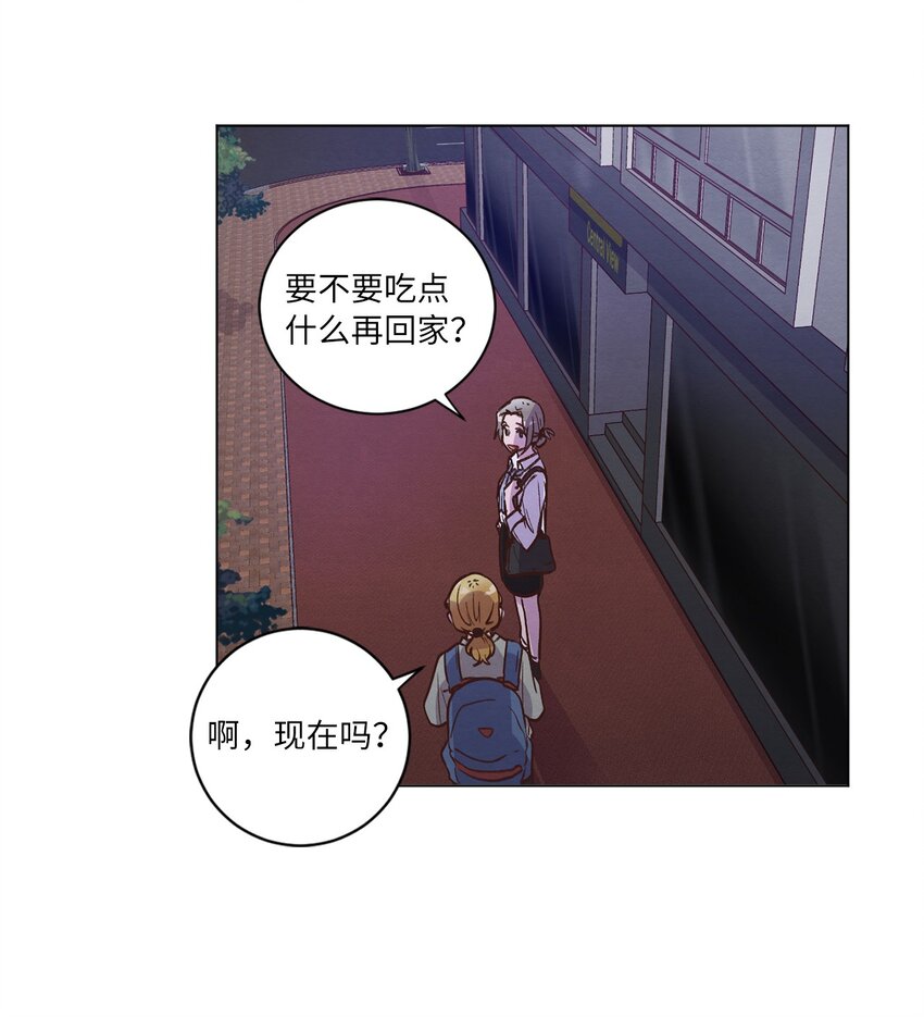 《来我家玩吧！》59 难得加班 第19页