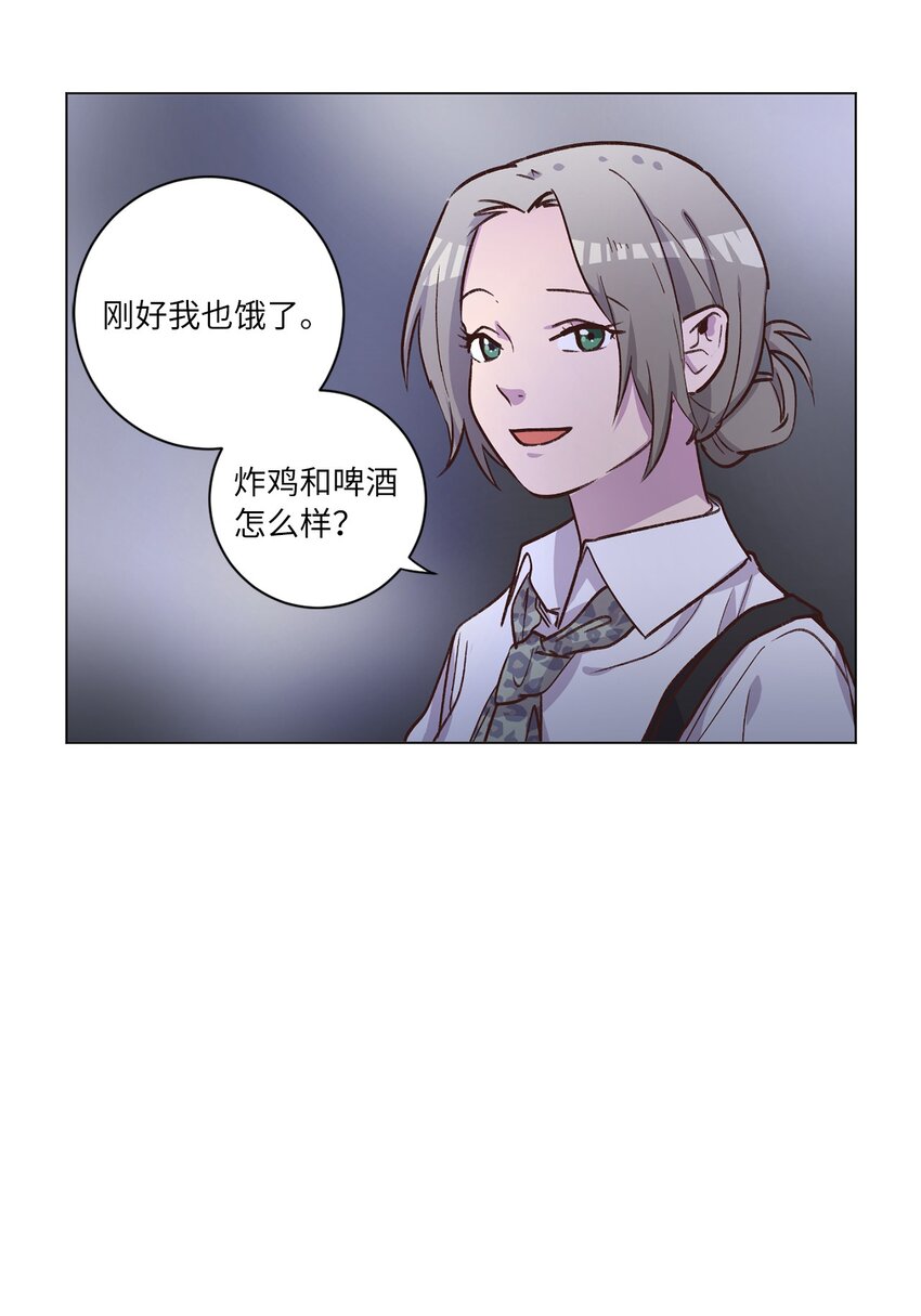 《来我家玩吧！》59 难得加班 第20页