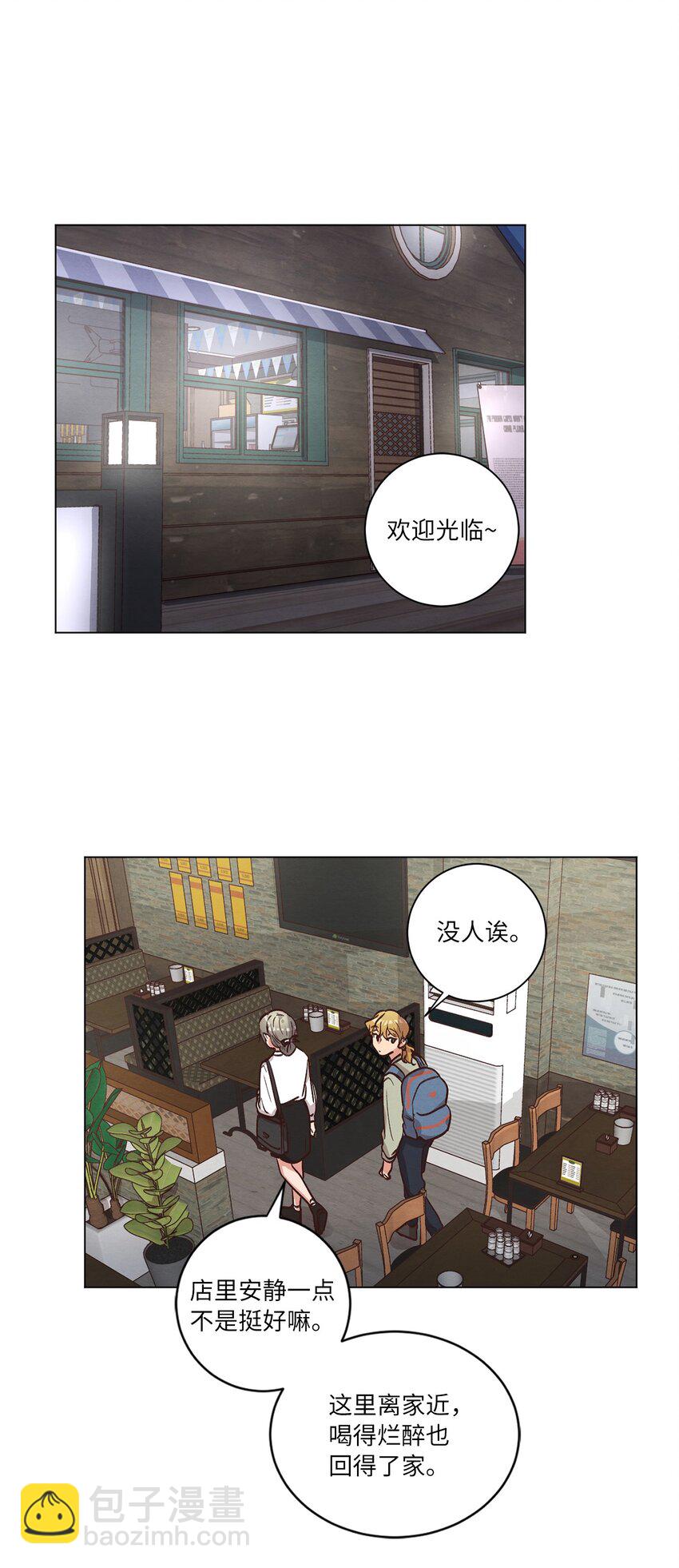 《来我家玩吧！》59 难得加班 第21页