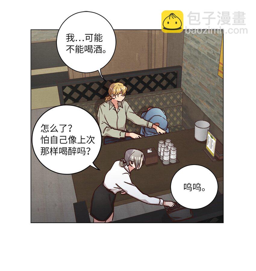 《来我家玩吧！》59 难得加班 第22页