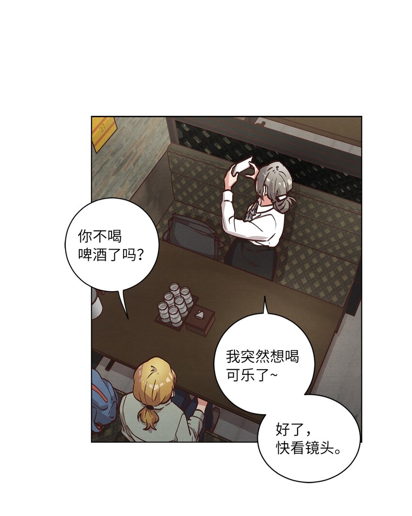 《来我家玩吧！》59 难得加班 第24页