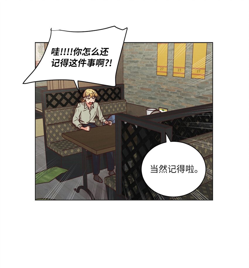 《来我家玩吧！》59 难得加班 第28页