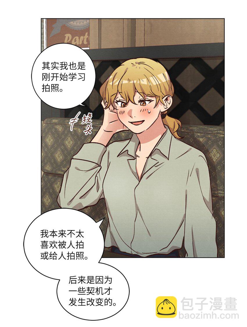 《来我家玩吧！》59 难得加班 第29页