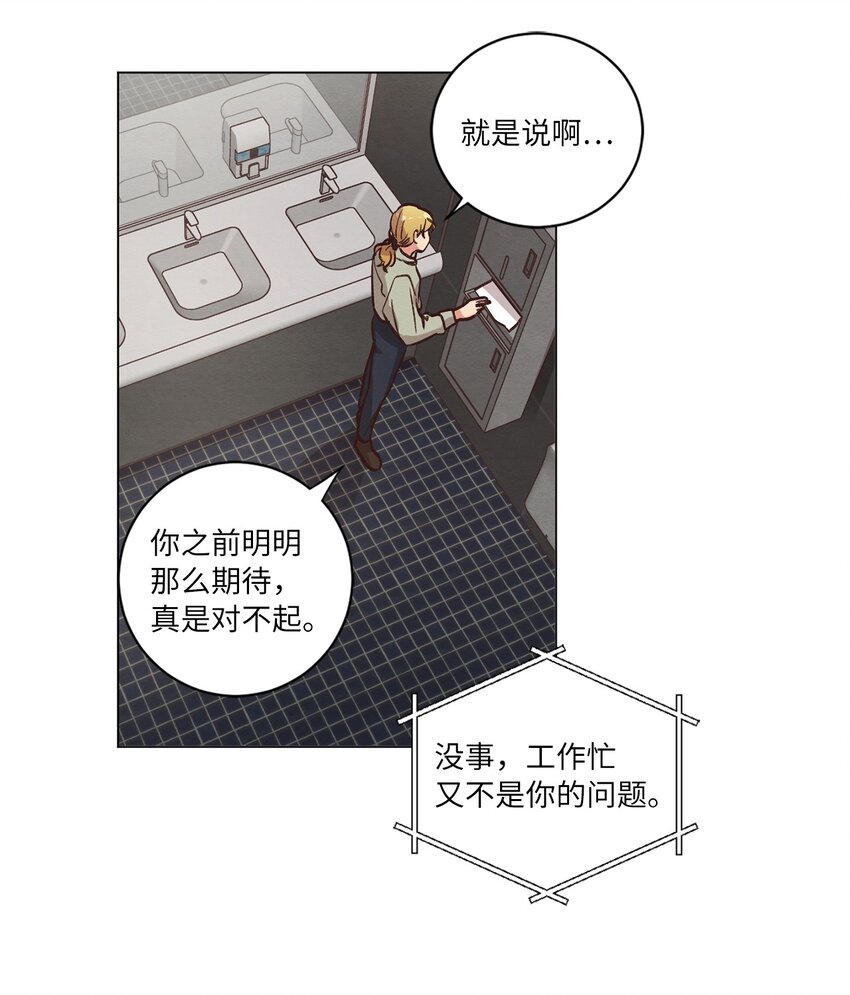 《来我家玩吧！》59 难得加班 第2页