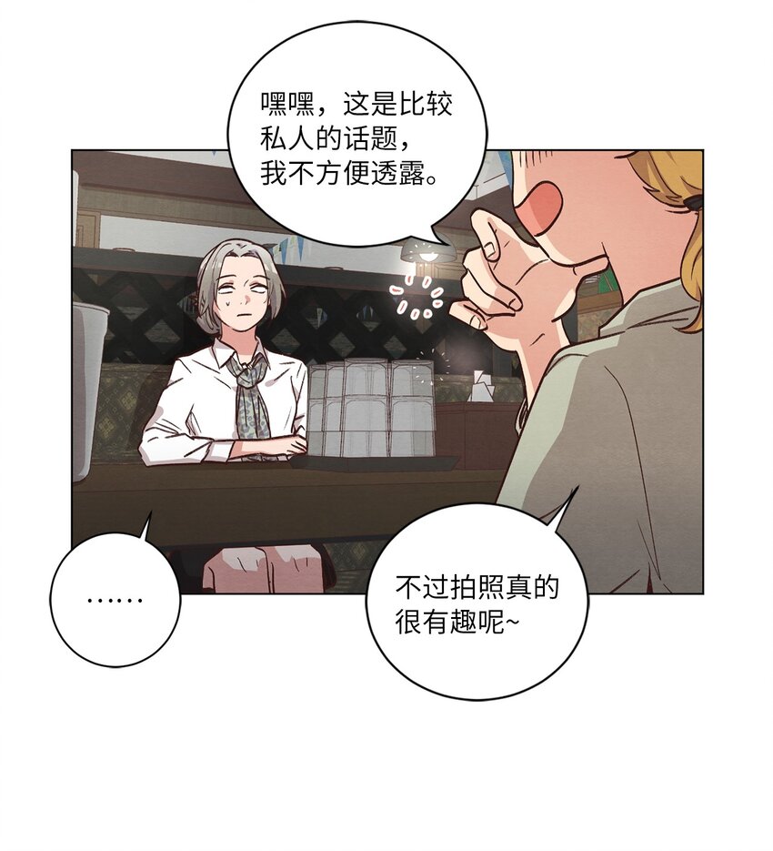 《来我家玩吧！》59 难得加班 第30页