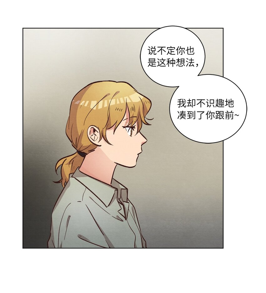 《来我家玩吧！》59 难得加班 第35页