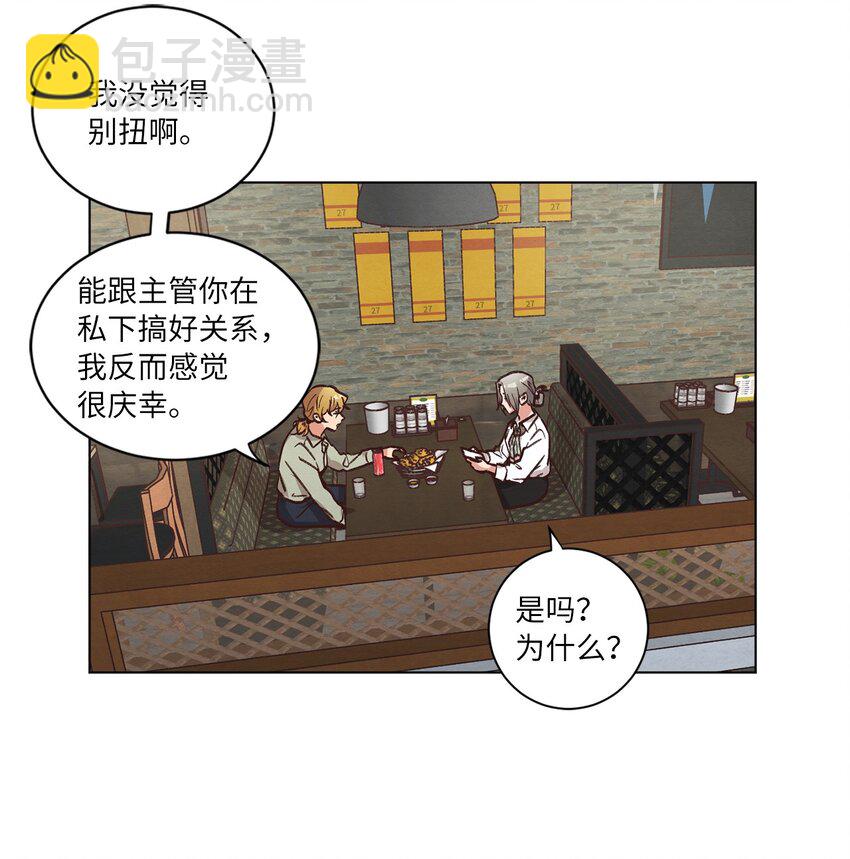 《来我家玩吧！》59 难得加班 第36页