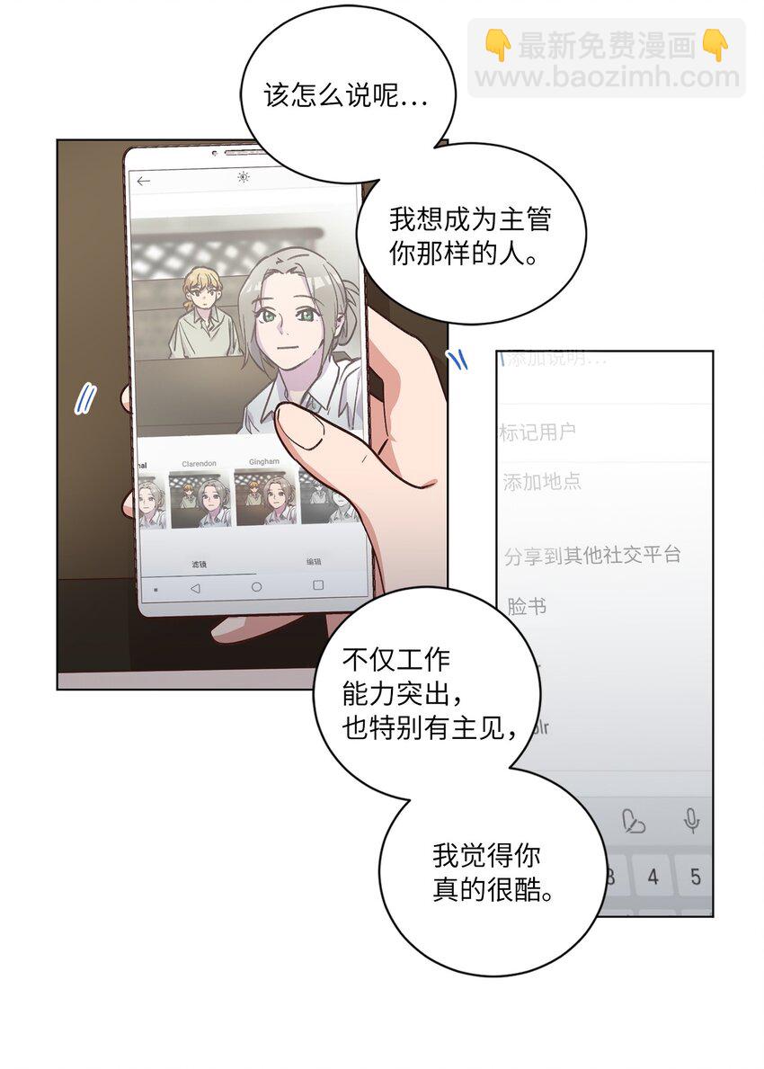 《来我家玩吧！》59 难得加班 第37页