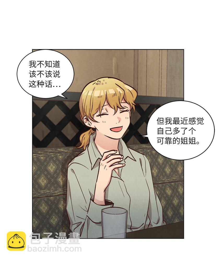 《来我家玩吧！》59 难得加班 第39页