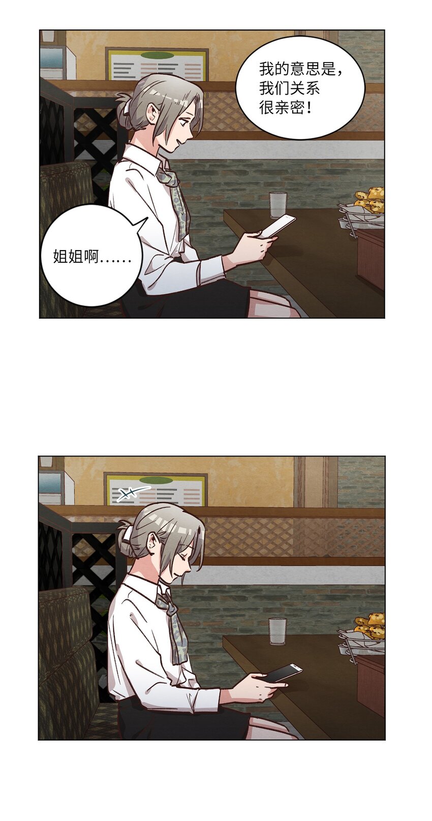 《来我家玩吧！》59 难得加班 第41页