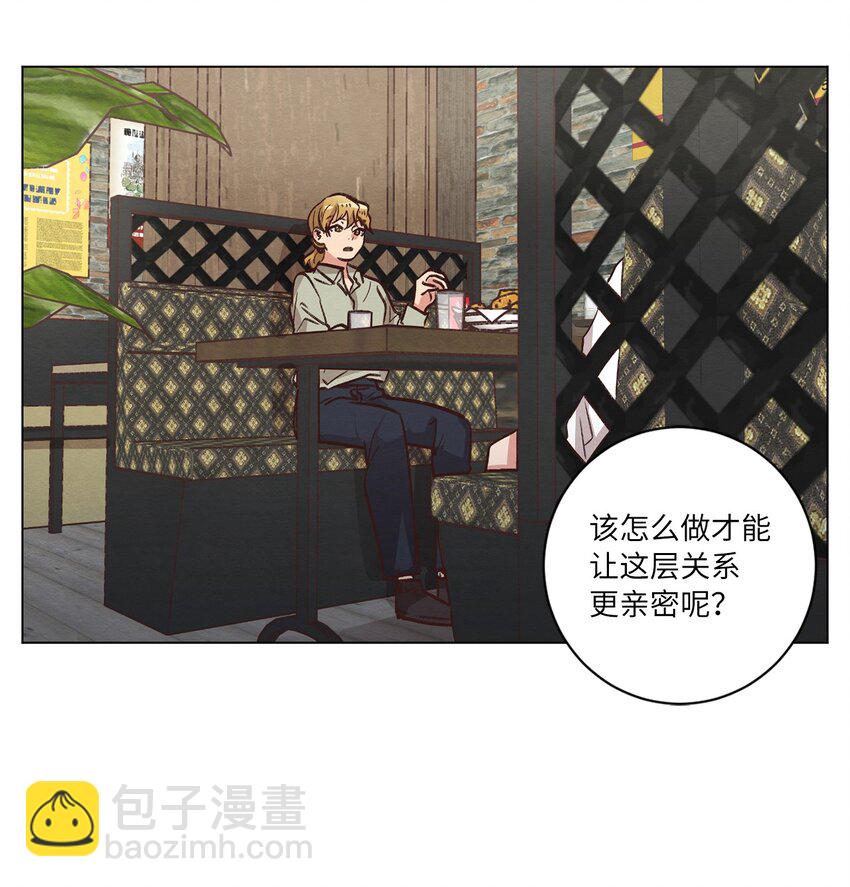 《来我家玩吧！》59 难得加班 第43页