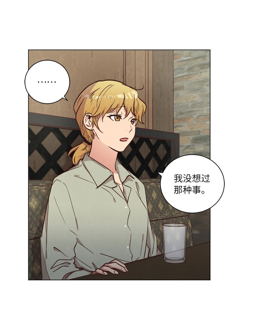 《来我家玩吧！》59 难得加班 第44页
