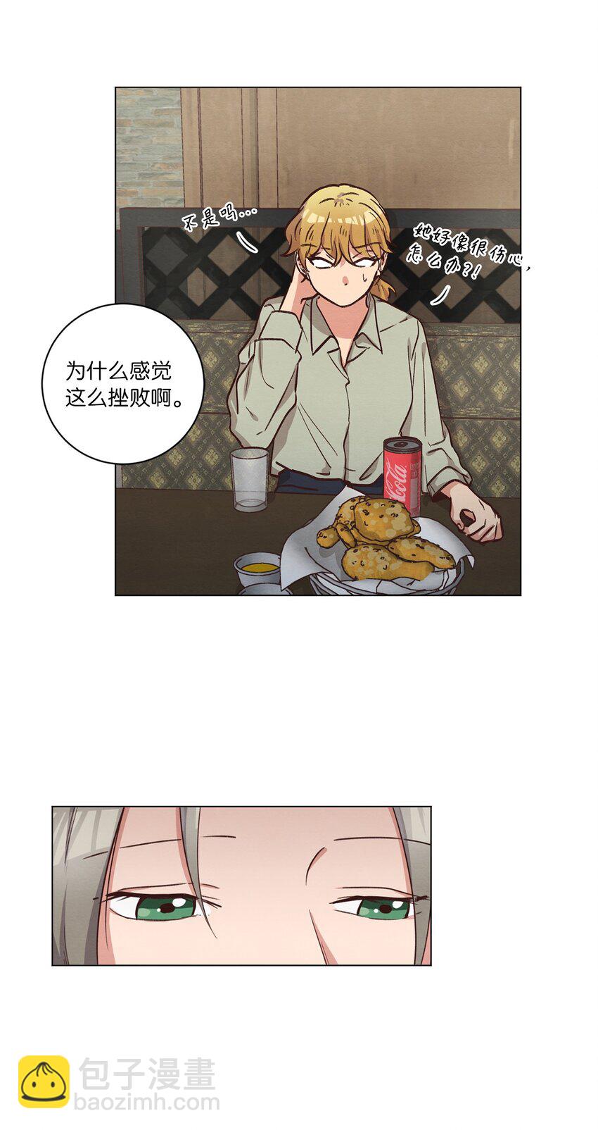 《来我家玩吧！》59 难得加班 第47页