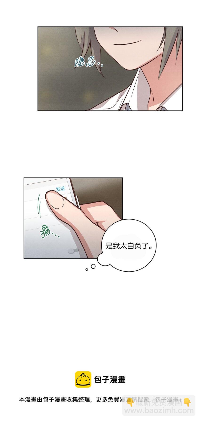 《来我家玩吧！》59 难得加班 第50页