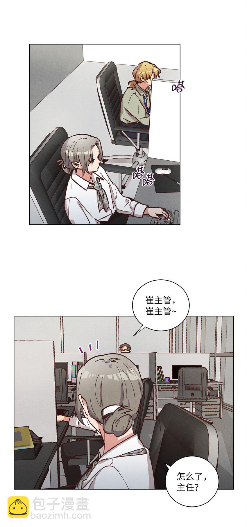 《来我家玩吧！》59 难得加班 第7页
