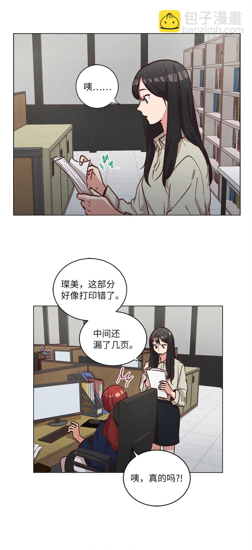 《来我家玩吧！》57 做回朋友 第10页