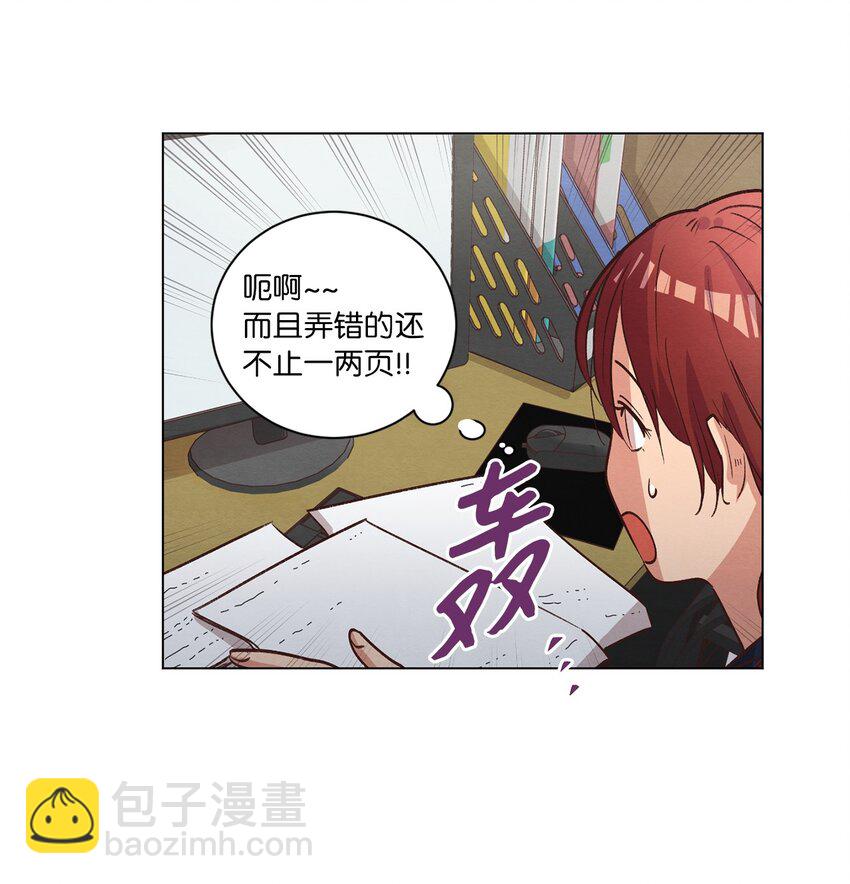 《来我家玩吧！》57 做回朋友 第11页