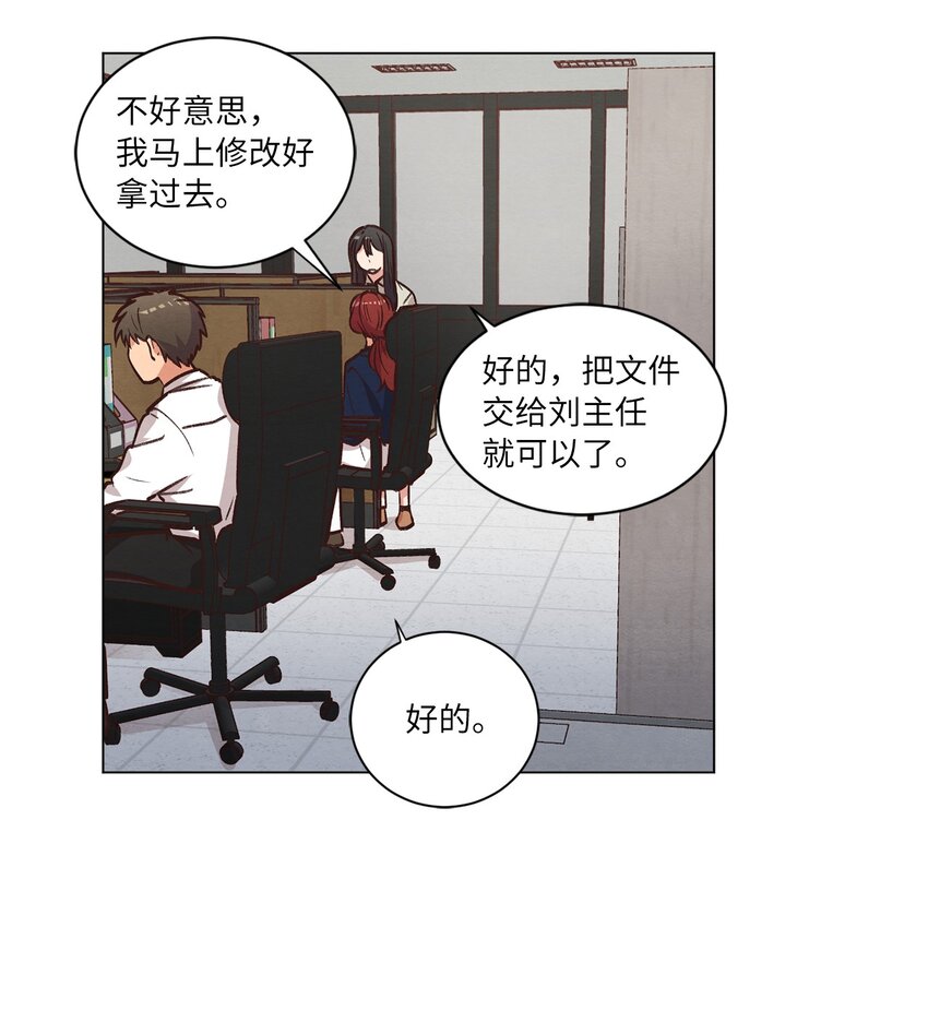 《来我家玩吧！》57 做回朋友 第12页