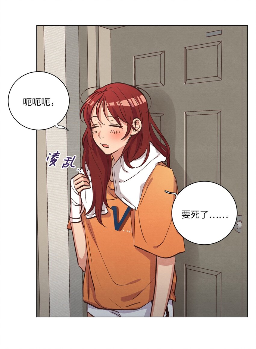 《来我家玩吧！》57 做回朋友 第16页