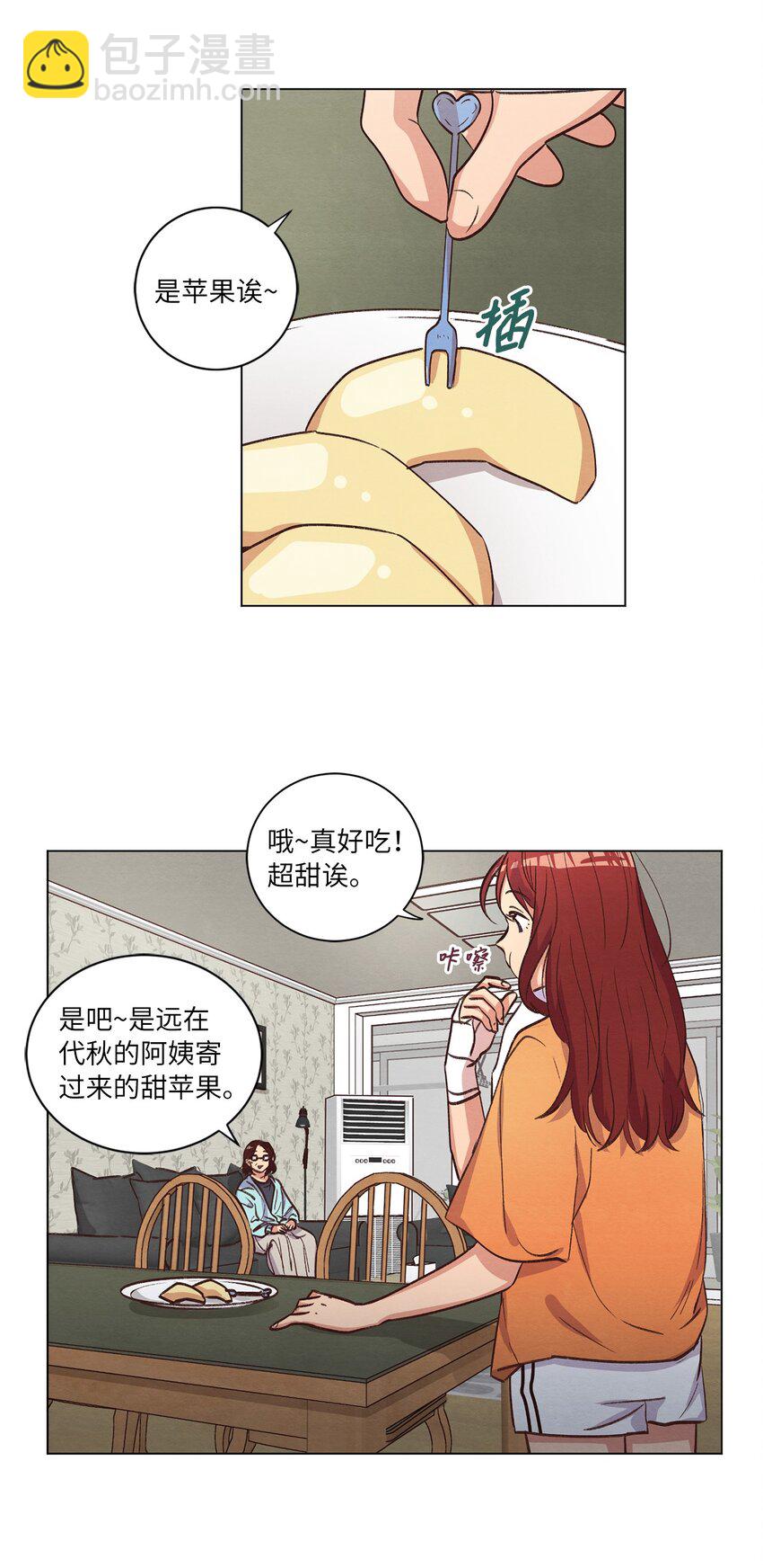 《来我家玩吧！》57 做回朋友 第18页