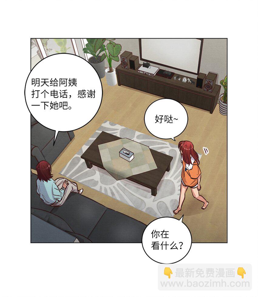 《来我家玩吧！》57 做回朋友 第19页
