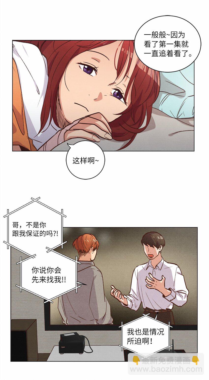 《来我家玩吧！》57 做回朋友 第21页