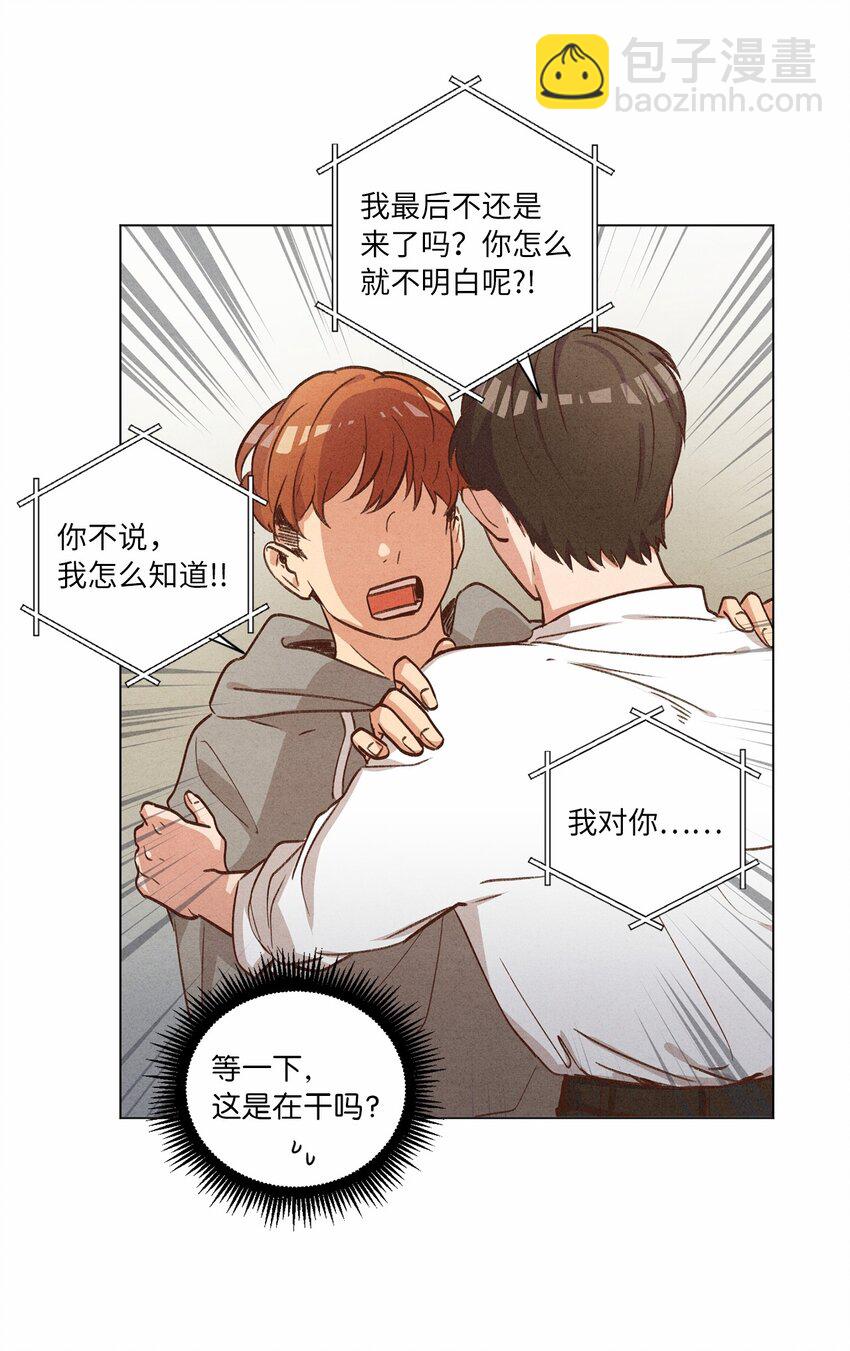 《来我家玩吧！》57 做回朋友 第22页