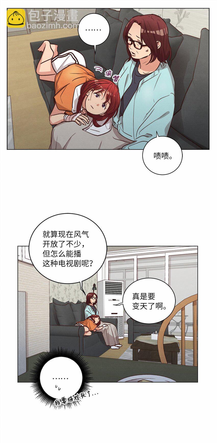 《来我家玩吧！》57 做回朋友 第24页
