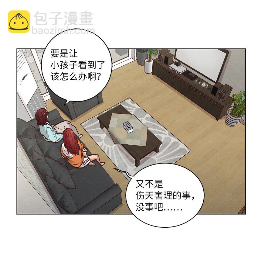 《来我家玩吧！》57 做回朋友 第25页