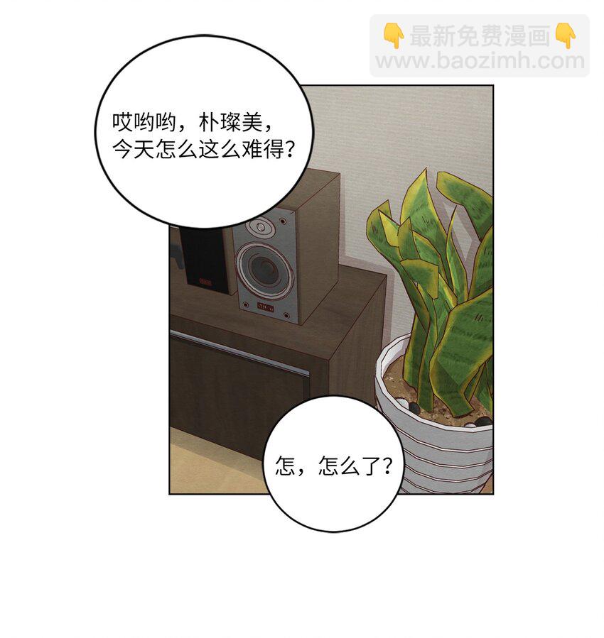 《来我家玩吧！》57 做回朋友 第26页