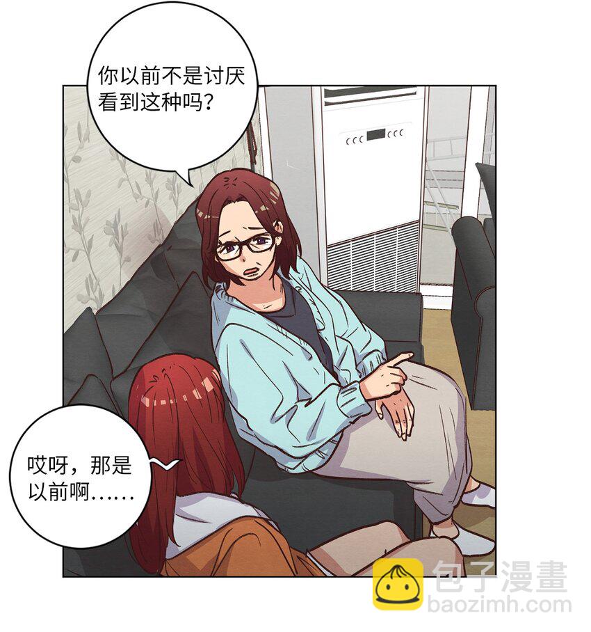 《来我家玩吧！》57 做回朋友 第27页