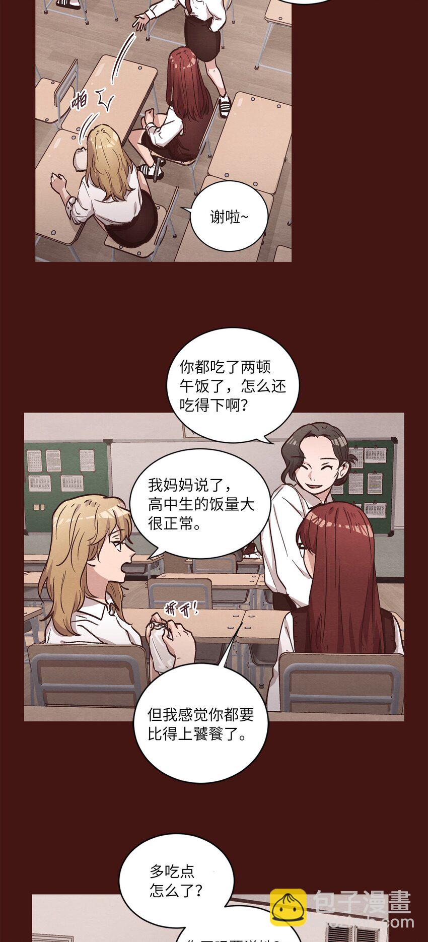 《来我家玩吧！》57 做回朋友 第2页
