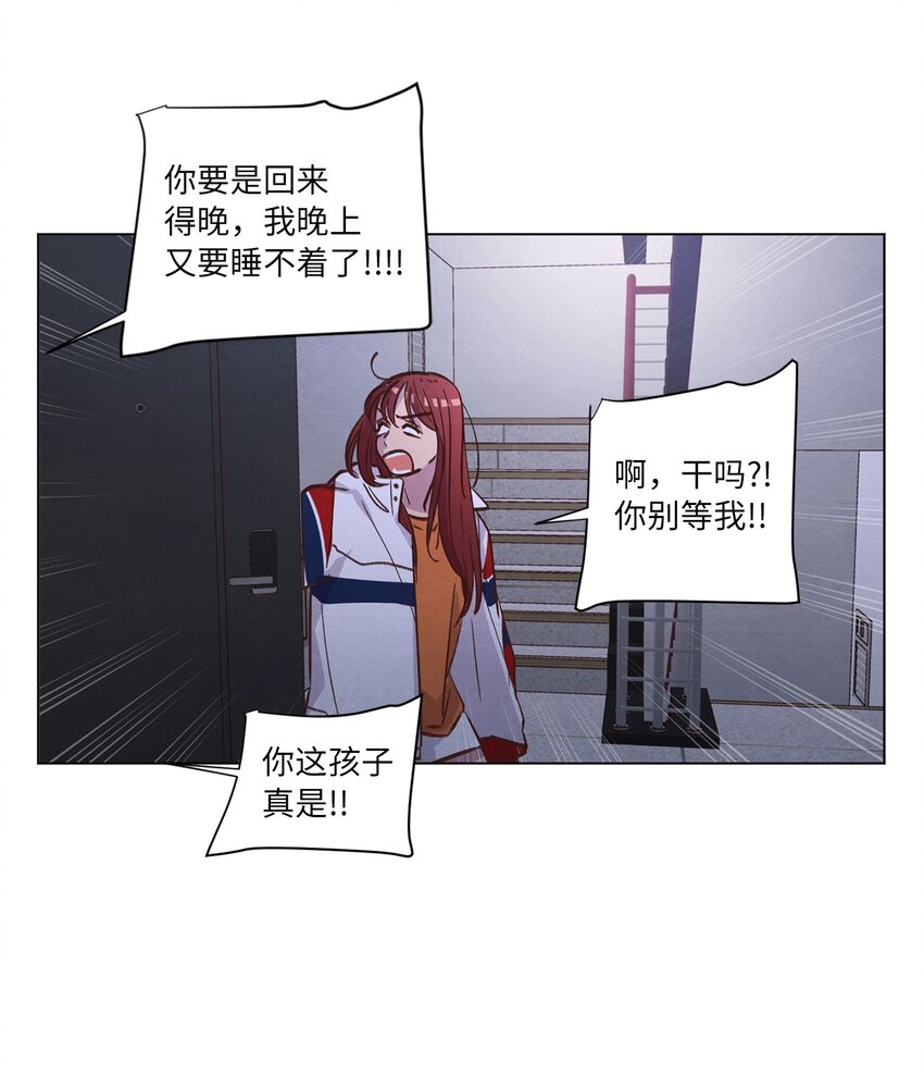 《来我家玩吧！》57 做回朋友 第32页