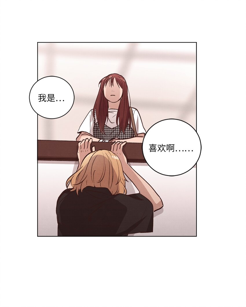 《来我家玩吧！》57 做回朋友 第36页