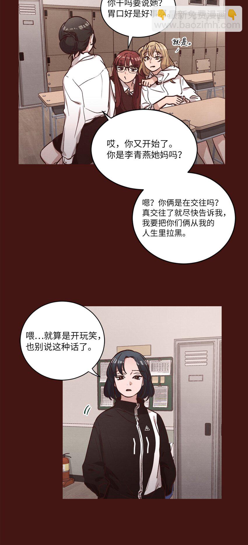 《来我家玩吧！》57 做回朋友 第3页