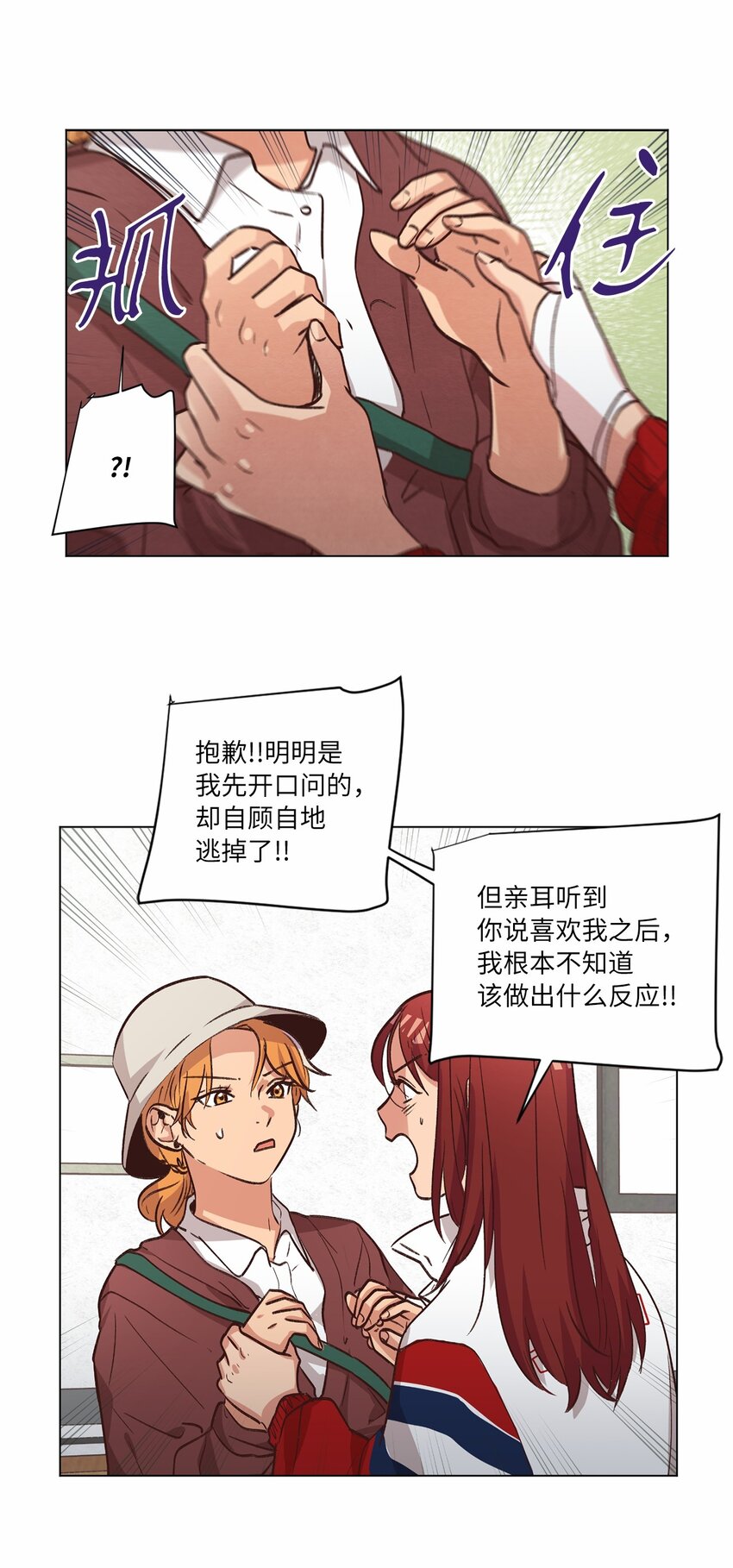 《来我家玩吧！》57 做回朋友 第44页