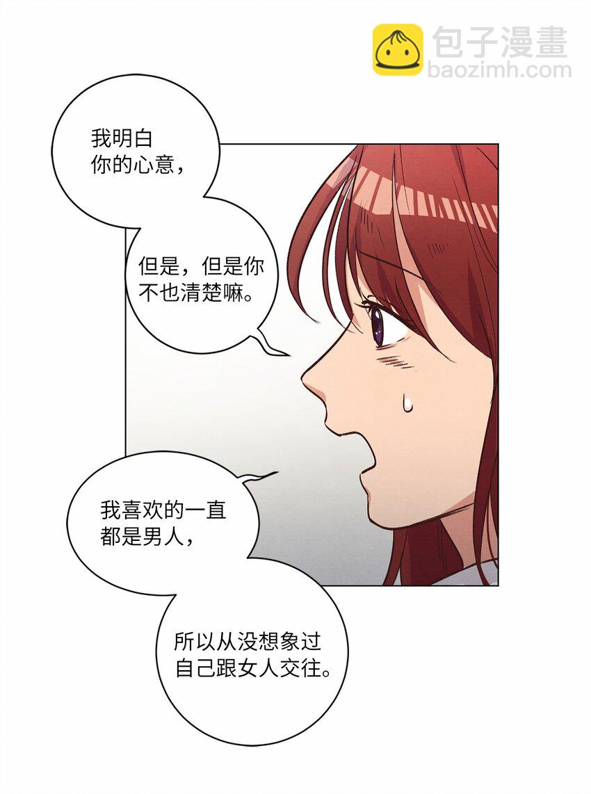 《来我家玩吧！》57 做回朋友 第45页