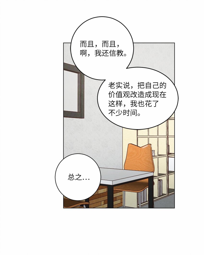 《来我家玩吧！》57 做回朋友 第46页
